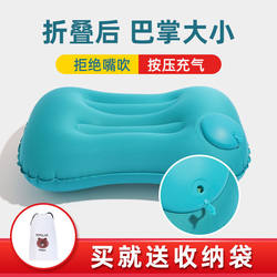 Inflatable Pillow, Press-Type Inflatable Lumbar Cushion, Office Nap, Airplane Inflatable Square Pillow, Outdoor Travel, Portable