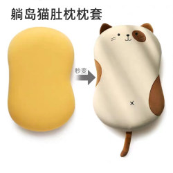 Suitable for Lying Island Cats, Special Pillowcase, Yunbao Pillowcase, Fleece-Lined Memory Foam Pillow Cover, Cat Belly Pillowcase 70×40