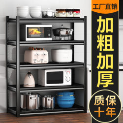 Kitchen Storage Rack, Floor-Standing Multi-Layer Shelf, Microwave Oven Rack, Pot Rack, Household Storage Rack, Balcony Storage Rack