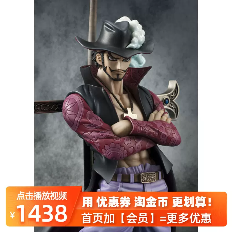 日版包邮mh 海贼王one Piece Pop 七武海鹰眼米霍克2 0 手办