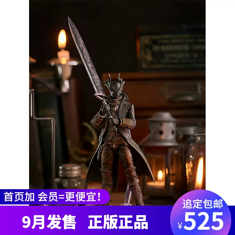 追定包邮max Mf Figma Dx版武器套装远古猎人血源诅咒