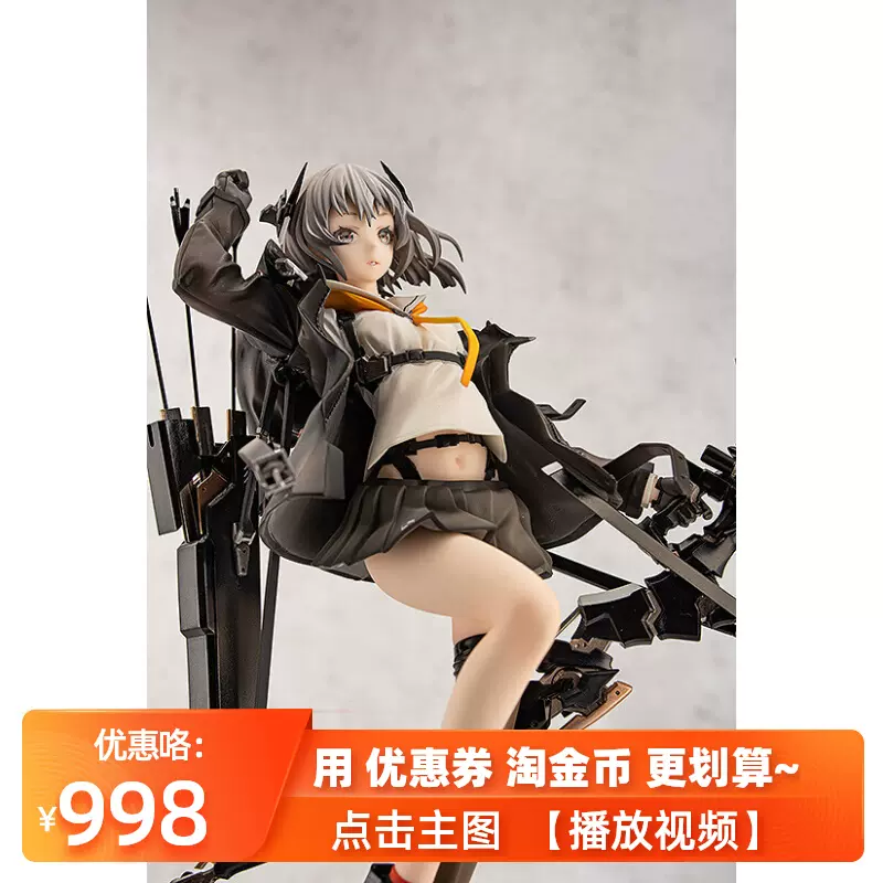 日版现货包邮magic Mould 重兵装型女子高生女高中生陆手办