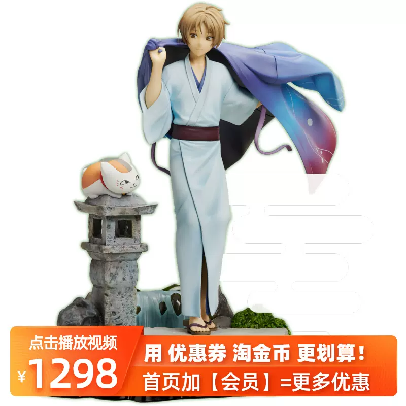 日版现货包邮aniplex 夏目友人帐剧场版夏目贵志斑正版手办 Taobao