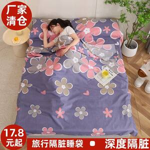 Sanitary travel hotel sleeping bags dirty bed sheets non-pure cotton hotel sanitary portable sleeping bags single double sleeping bags