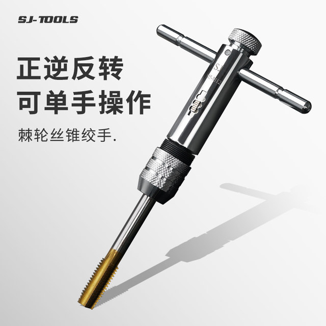 Adjustable tap wrench, ratchet tapping wrench, extended tap tapping tool chuck frame, manual