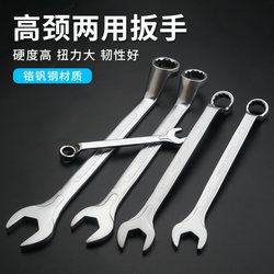 High-Quality High-Necked Plum Blossom Wrench, Double-Headed Open-End Wrench, Plum Blossom Dual-Purpose Wrench, Auto Repair Wrench, Auto Repair Tool Set