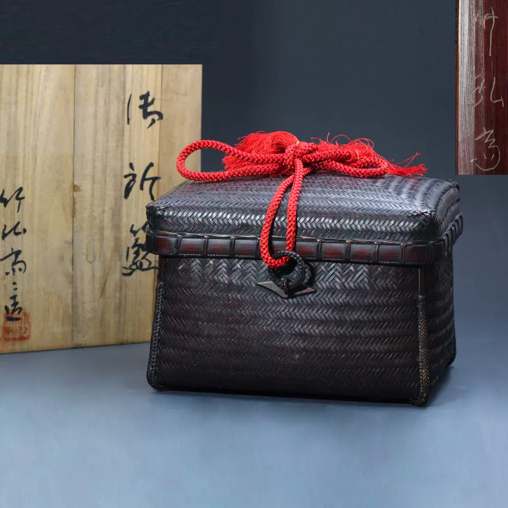 茶道野点箱煤竹制御所笼作者署名传统手工艺品茶道具收纳盒老