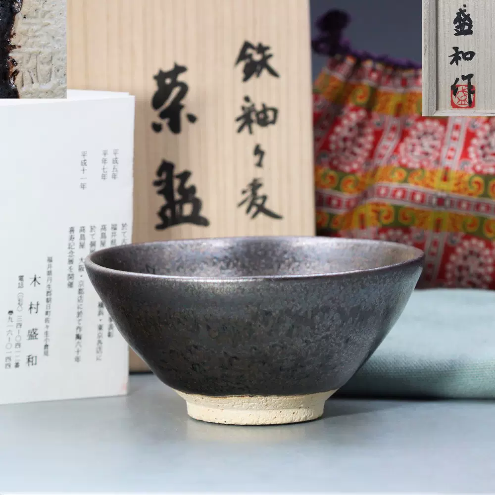 日本天目盏传说木村盛和大师少见佳作收藏级白胎建盏曜变小油滴碗-Taobao