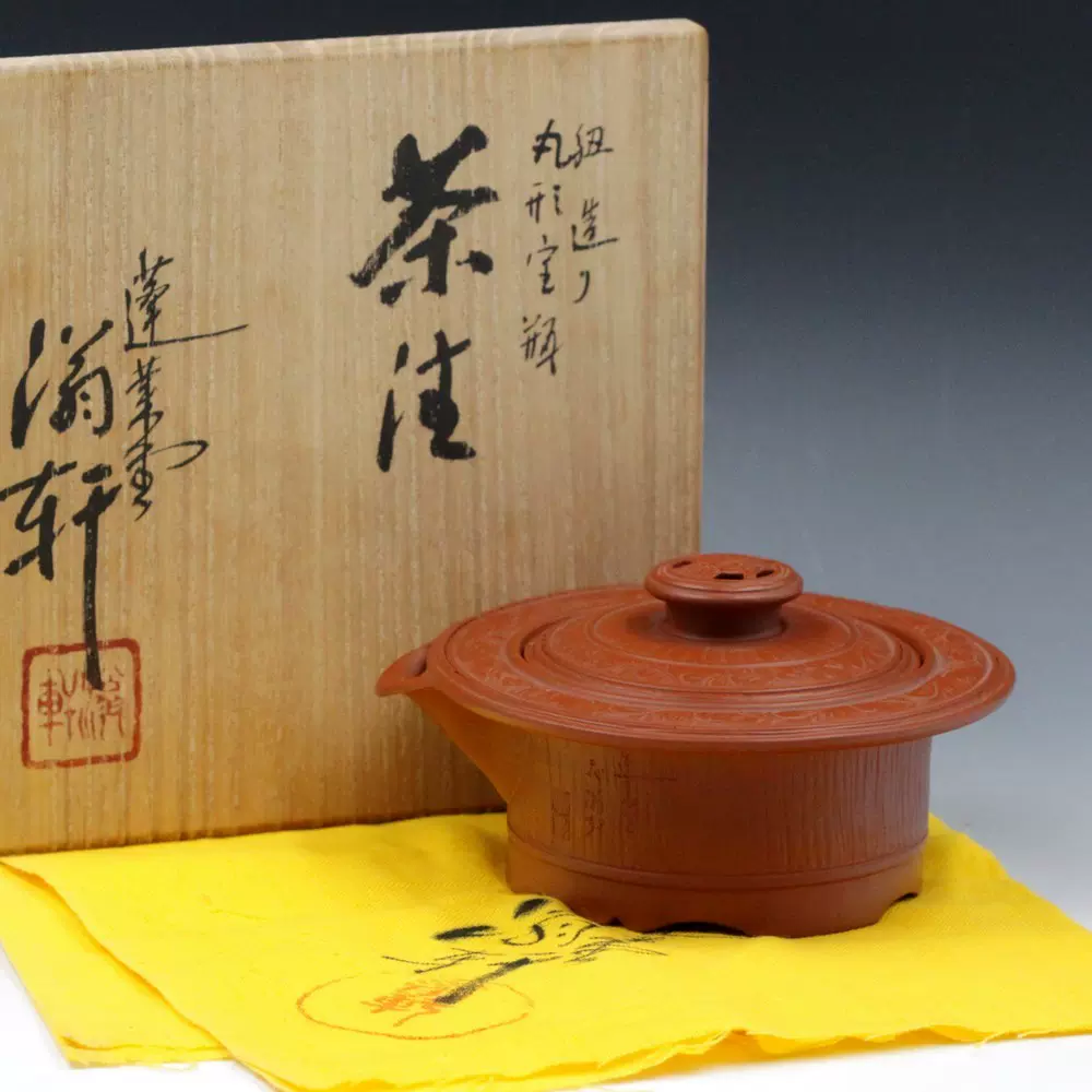 日本常滑烧细工泡瓶二代杉江翁轩朱泥茶注新式带嘴盖碗手抓壶宝瓶