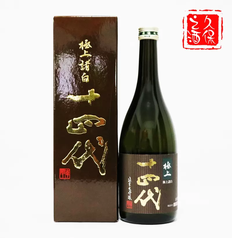 原裝進口日本清酒日本高檔清酒十四代極上諸白純米大吟釀720ml-Taobao