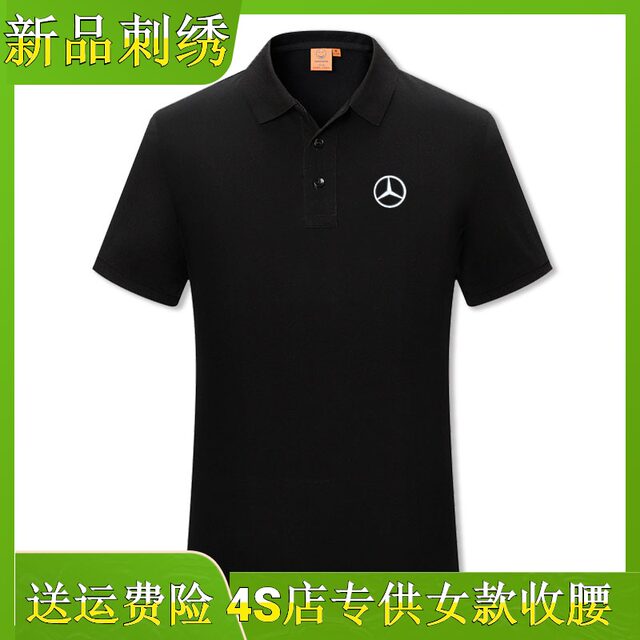 Suitable for the new product Mercedes -Benz 