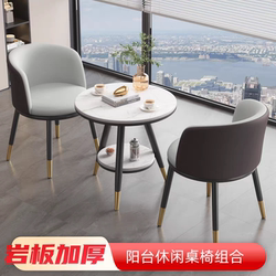 Balcony Small Tea Table and Chair Set, Casual and Luxurious, Popular Online, One Table and Two Chairs, Rest Area, Reception and Negotiation Table and Chair Combination