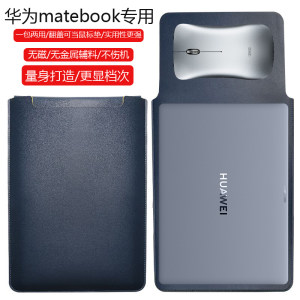
Huawei MateBook Pro 14.2-inch Computer Protective Case Notebook Liner Leather Computer Bag Thin Leather Case Water-Repellent Storage Bag Accessories Clutch Anti-Scratch Lightweight