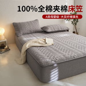 Fitted with cotton soybean clamped cotton thickened single-piece mattress protective cover washable pure cotton Class A 2025 new bed cover