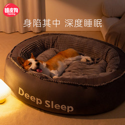 Dog Bed for All Seasons, Removable and Washable, Dog Sleeping Mat, Pet Sofa for Medium and Large Dogs, Winter Warm Dog Mat