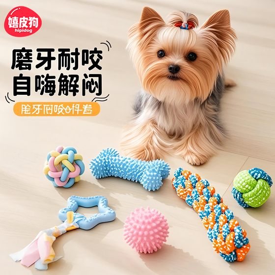 
Yorkshire dog toy grinds teeth, bites, makes sounds, self-pleasers and relieves boredom, it's a tool for puppies and Bichon Frize, small dogs can't chew it up