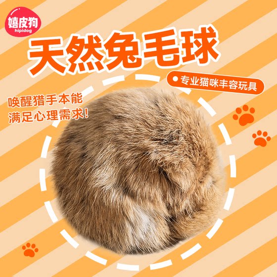 
Natural rabbit fur ball cat toy for self-pleasure and relief from boredom, catnip amusing cat stick, kitten and young cat consumes energy and enriches