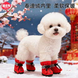 Dog Shoes with Soft Soles That Can'T Be Shaken Off, Suitable for Teddy and Bichon, Paw Covers for Small and Medium-Sized Dogs, Pet Anti-Dirt Shoes, Suitable for All Seasons
