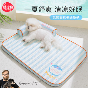 
Dog kennel for all seasons, summer small dog latex kennel mat, summer sleeping mat, large dog summer dog bed