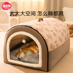 Dog House, Warm in Winter, Removable and Washable, Large Dog House, Cat House, Suitable for All Seasons, Pet Sleeping Supplies
