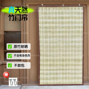 Original color bamboo door curtain Summer anti-mosquito bamboo door curtain Home decoration decorative bamboo curtain hanging curtain ventilation sunshade bamboo curtain