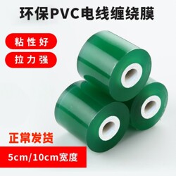Pvc Green Wire Wrapping Film 3/20cm Wire Packaging Film Self-Adhesive Film Grafting Film Knot-Free Film Environmentally Friendly Stretch Film