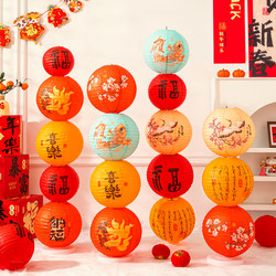 Lantern Hanging Decorations New Year Decorations Chinese Antique Style 2026 New Indoor Year of the Horse Fortune Character Hanging Ornaments New Year's Supplies