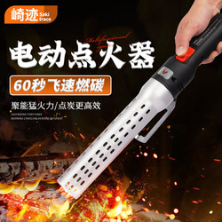 Household Electric Charcoal Igniter, Charcoal Lighter, Charcoal Starter, Charcoal Ignition Tool, Charcoal Combustion Aid