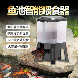 Sensen Automatic Feeder for Fish Ponds, Timed Outdoor Koi Feeding Device, Large Capacity
