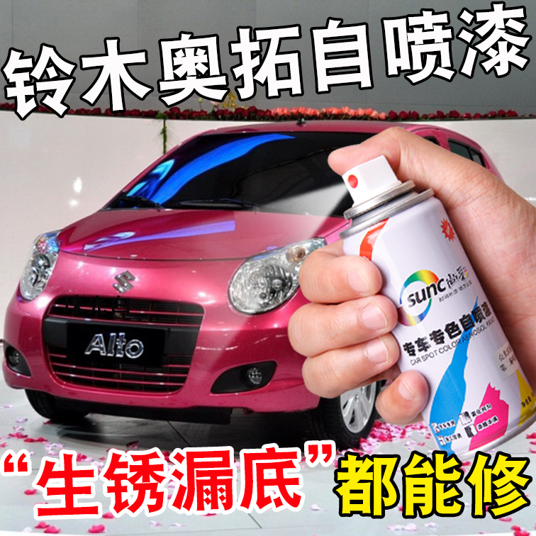 CHANGAN SUZUKI NEW ALTO ġ   HAOYUE WHITE ڵ ũġ    Ʈ  SEA SAND BLUE ROSE RED-