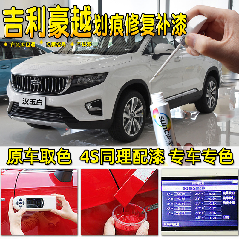 GEELY HAOYUE ġ  濡  YUNYAN QINGHAN JADE WHITE ڵ Ʈ ũġ  ũ   ǹ  Ʈ-