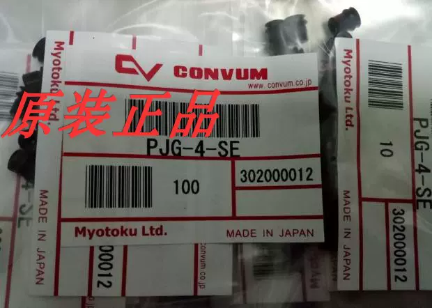日本妙德CONVUM双层丰琴吸盘4mm防静电，PJG-4-SE，Myotoku特价- Taobao