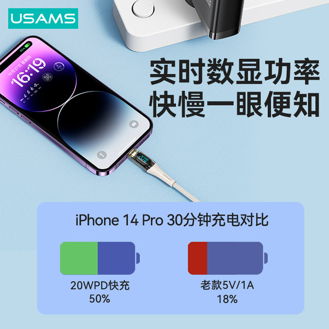 Youshengshi is suitable for Apple data cable PD20W fast charging power ...