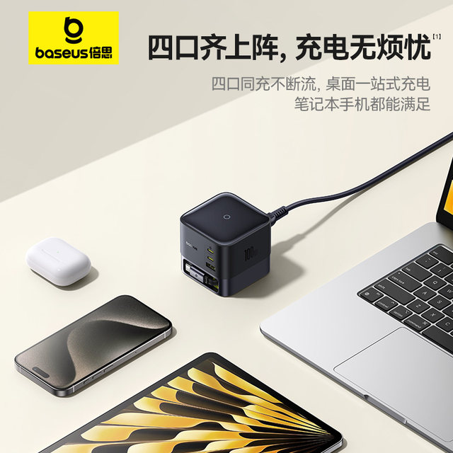 Baseus Nomos gallium nitride charger comes with line 100W desktop fast ...