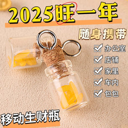 Fortune-Attracting Rice Jar with Seven Grains of Rice to Bring Wealth, Desktop Office Desk Home Decoration Arrangement, Portable Creative Small Gift