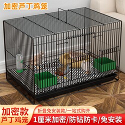 Specialized Quail Cage, Reinforced Chick Cage, Indoor Household Large Quail Cage, Cole Duck Cage, Small Yellow Duck Cage 