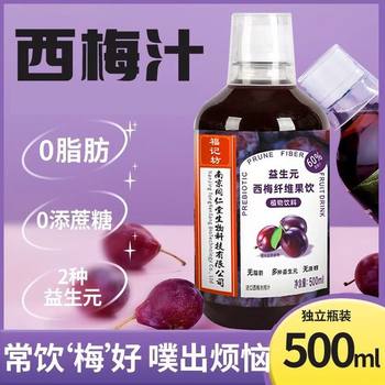 
Nanjing Tongrentang Prune Juice Fiber Juice Meal Replacement