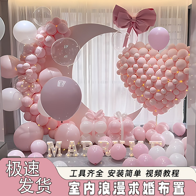 Interior proposal layout decoration Valentine's Day confession Surprise ...
