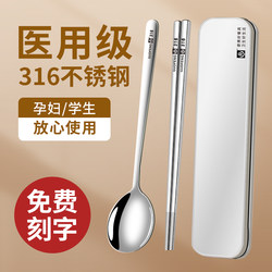 Student Portable Cutlery Set for One Person, 316 Stainless Steel Chopsticks and Spoon Set, Cutlery Storage Box, Portable 729