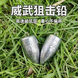 
Mighty turtle rod accessories turtle sniper lead long-range anti-hanging bottom lead sinker gyro lead turtle bullet lead fishing