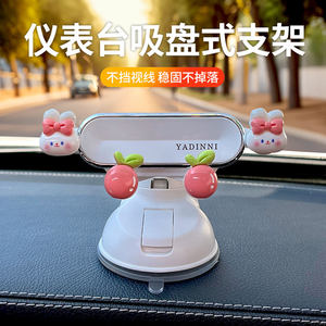 Car mobile phone stand dashboard suction cup type 2025 new cartoon cute car air outlet navigation interior for women