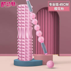 Foam Roller Muscle Relaxation Massage Stick Yoga Column Professional Roller Spiked Roller Slimming Leg Tool Plantar Fascia Ball