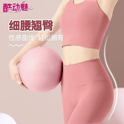 Pilates Ball, Thickened Explosion-Proof Yoga Ball, Pelvic Floor Muscle Training Ball, Slim Waist and Hip Lifting Fitness Ball, Balance Core Ball