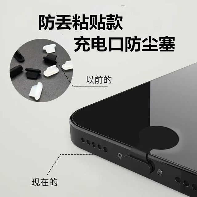 Huawei mobile phone charging port dust plug universal mate60 Honor OPPOtypec vivo Xiaomi iqoo tail plug