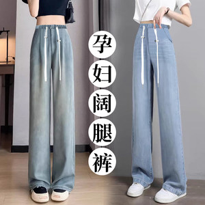 Pregnant women's pants spring and summer without support belly jeans wearing casual pants large size loose wide leg pants female summer leggings
