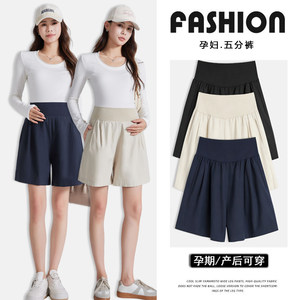 
Maternity shorts, summer thin, no-support abdominal belt, fold-over leggings, wide-leg straight casual pants, outer wear three-quarter pants