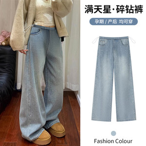 孕妇牛仔裤春秋季侧调节烫钻满天星微窄阔腿裤高腰休闲裤秋打底裤