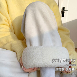 
Maternity pants winter sherpa belly support wide leg pants high waist warm cotton pants plus velvet thickened casual pants leggings