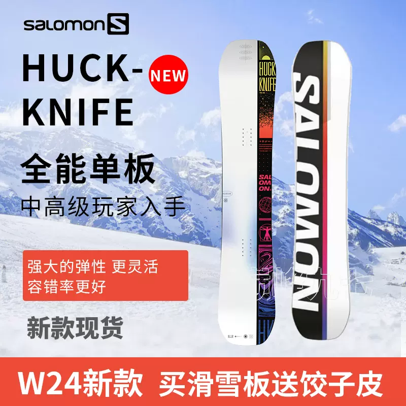 Salomon萨洛蒙新款2324huckkinfe彩虹全能滑雪单板刻滑公园平花入-Taobao