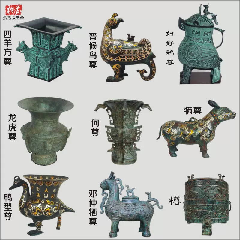 仿古青铜器四羊方尊盛酒器酒樽何尊摆件鸮尊圆尊纯铜龙虎凤鸟兽爵-Taobao